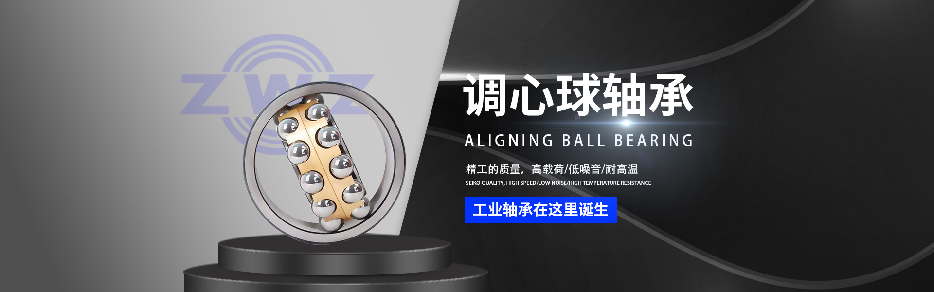 临清市海森精工轴承有限公司